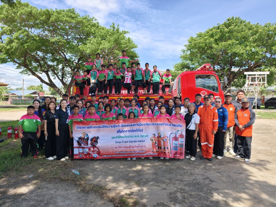 โครงการฝึึกอบรมให้้ความรู้้ และซ้้อมแผนการป้้องกััน และบรรเทาสาธารณภััย (ที่่เกิิดจากอััคคีีภััย)  ประจำปีีงบประมาณ พ.ศ. 256๙